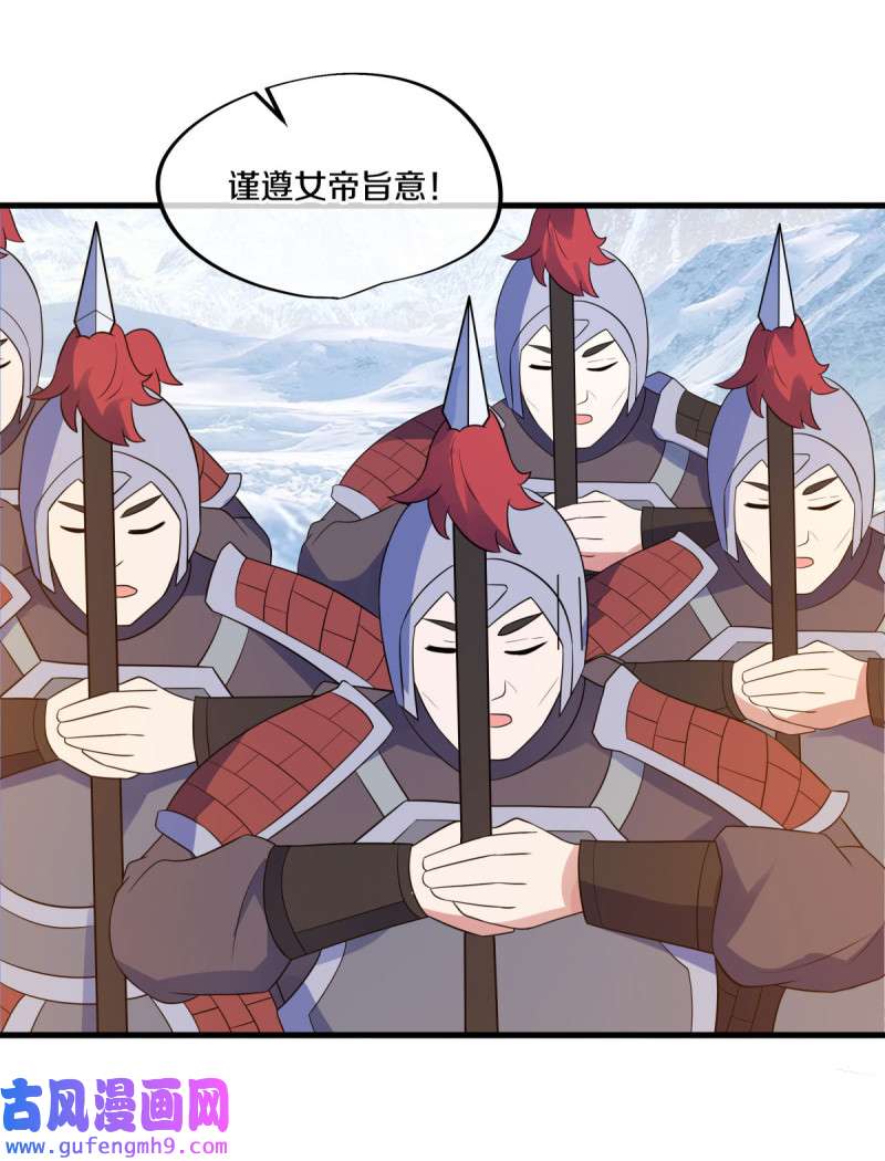 绝世战魂第458话 何必客气