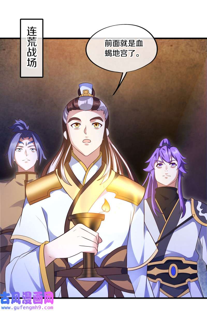 绝世战魂第458话 何必客气