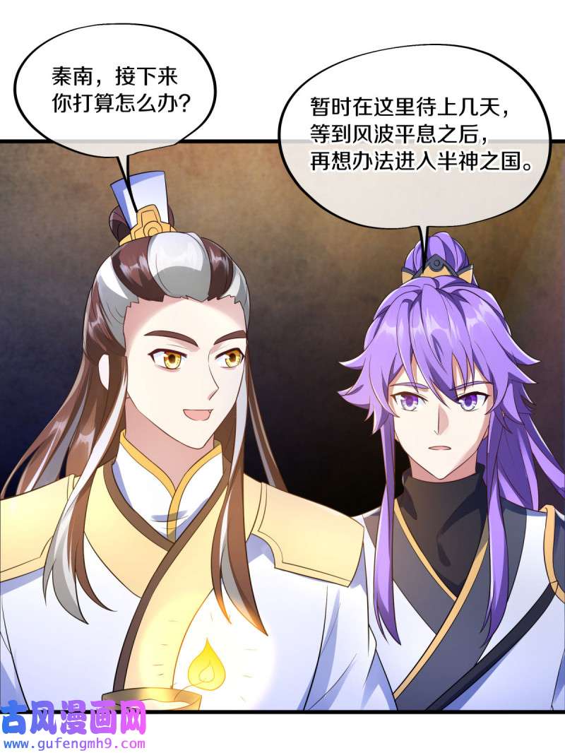 绝世战魂第458话 何必客气