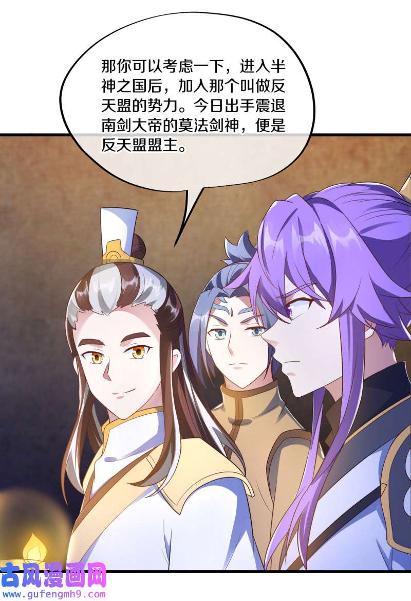 绝世战魂第458话 何必客气