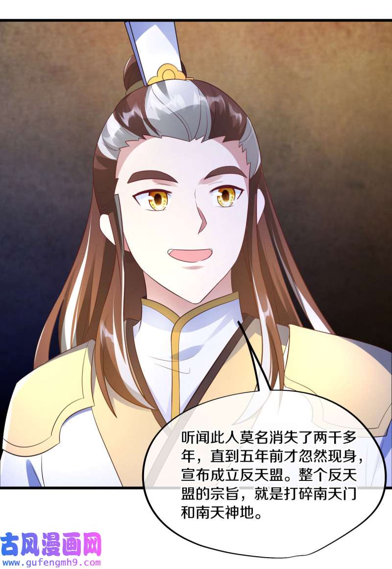绝世战魂第458话 何必客气