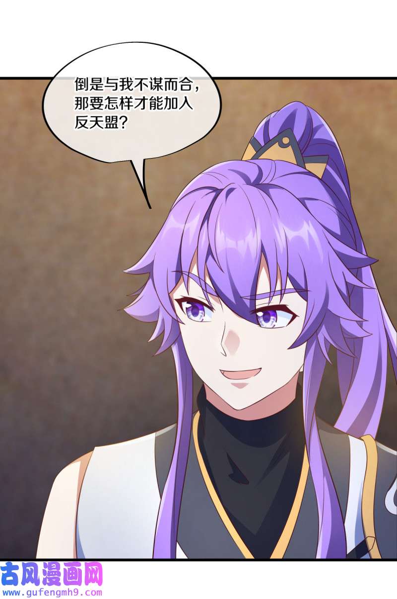 绝世战魂第458话 何必客气