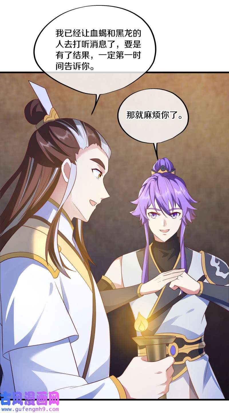 绝世战魂第458话 何必客气