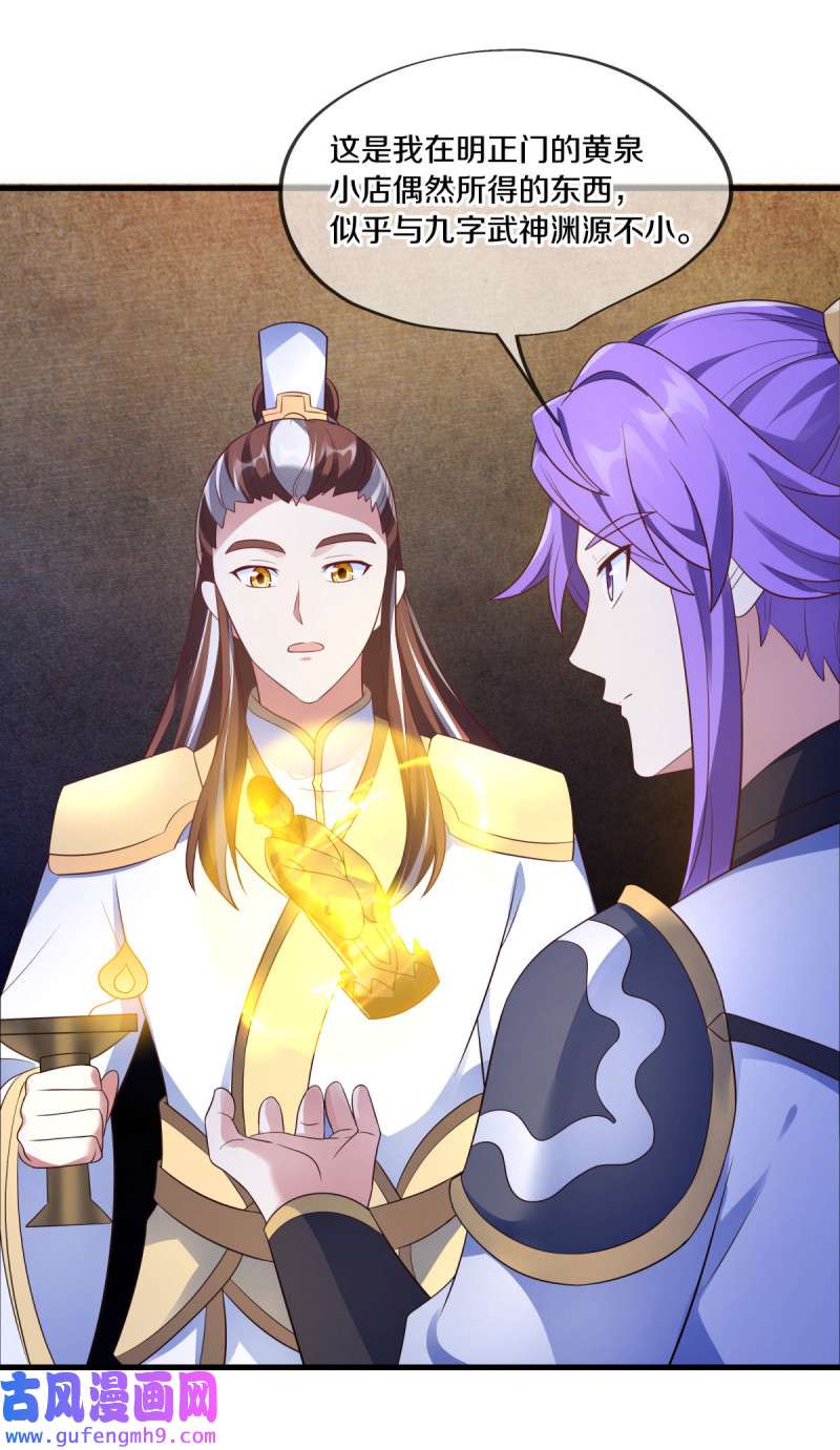 绝世战魂第458话 何必客气