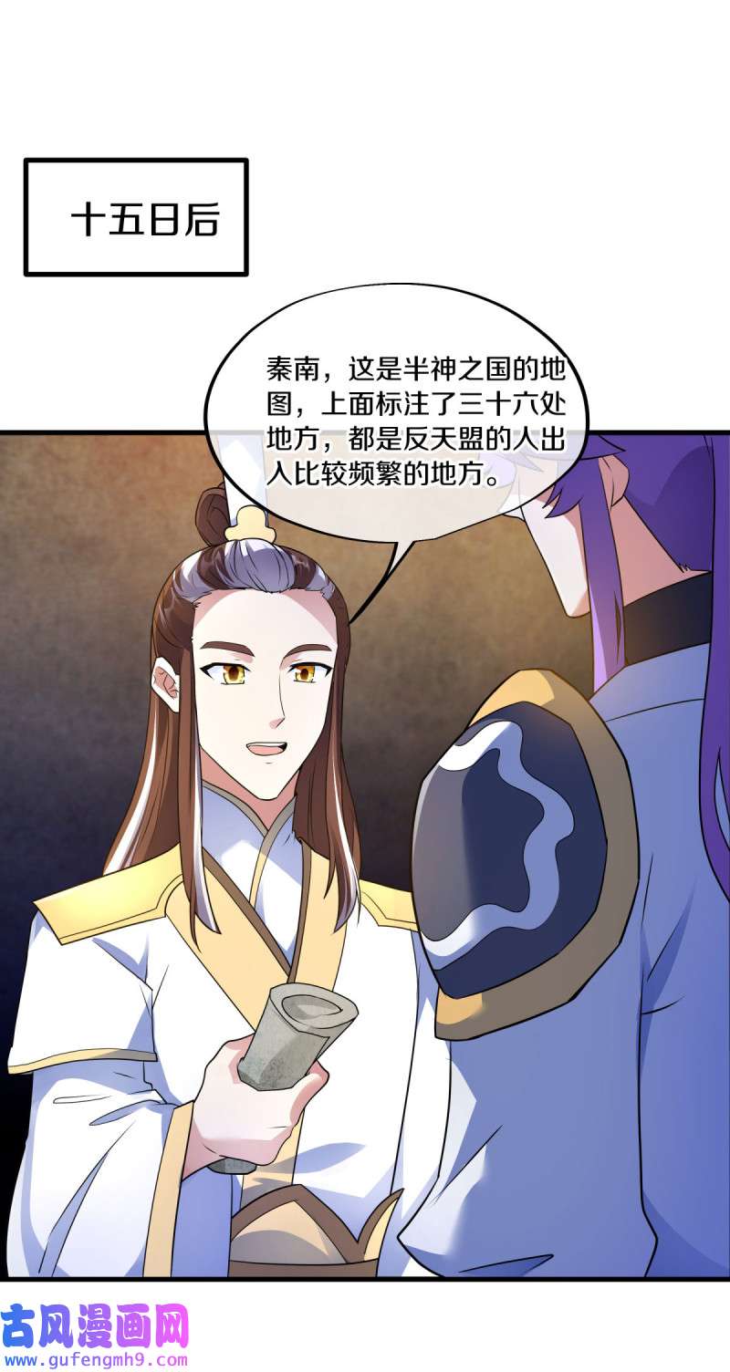 绝世战魂第458话 何必客气