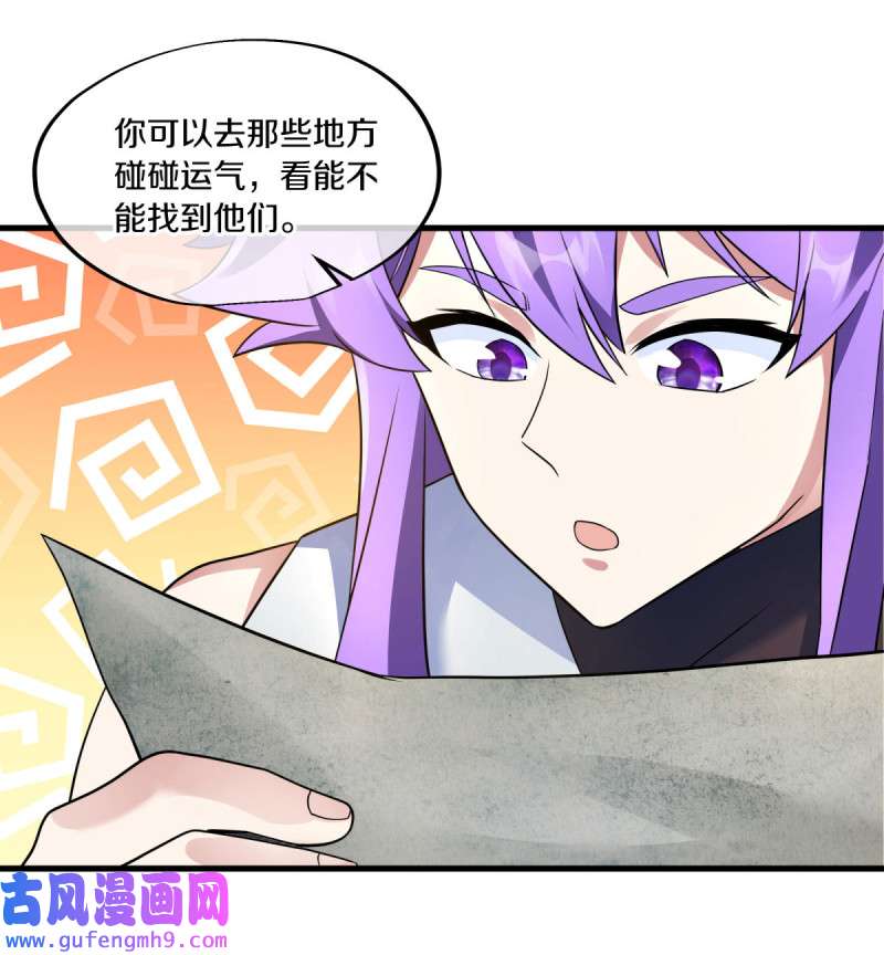 绝世战魂第458话 何必客气