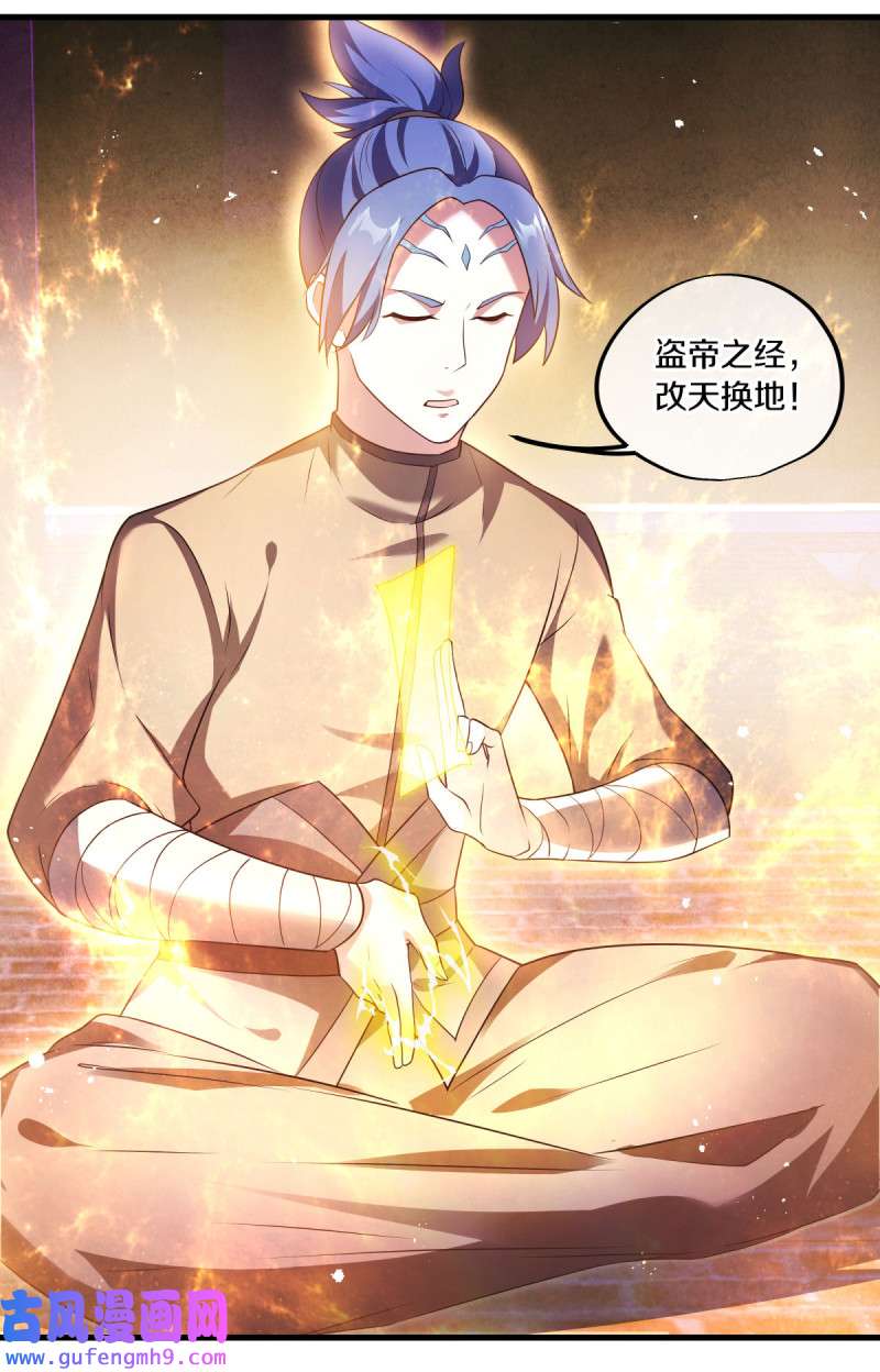 绝世战魂第458话 何必客气