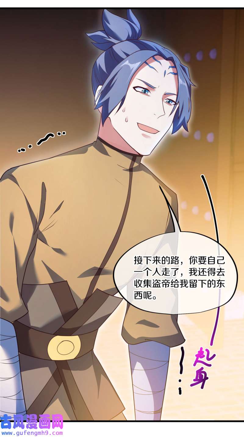 绝世战魂第458话 何必客气