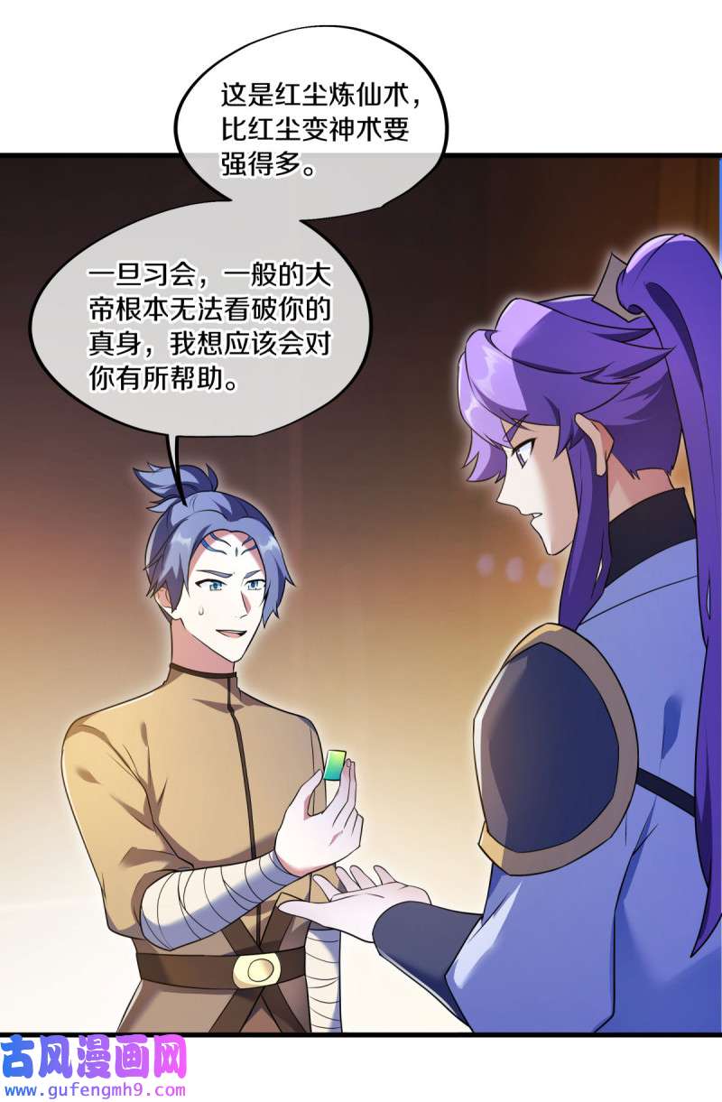 绝世战魂第458话 何必客气