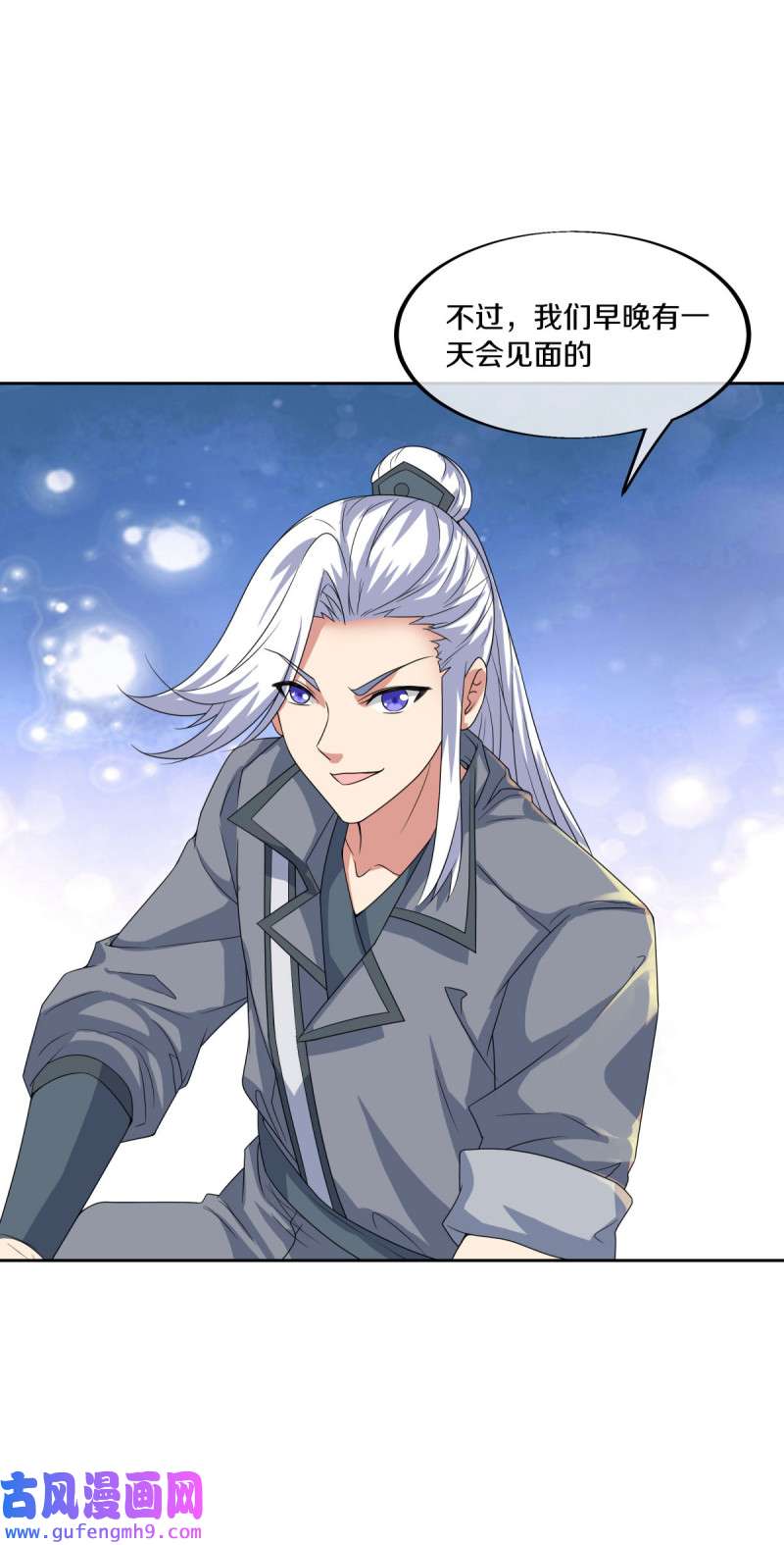 绝世战魂第458话 何必客气