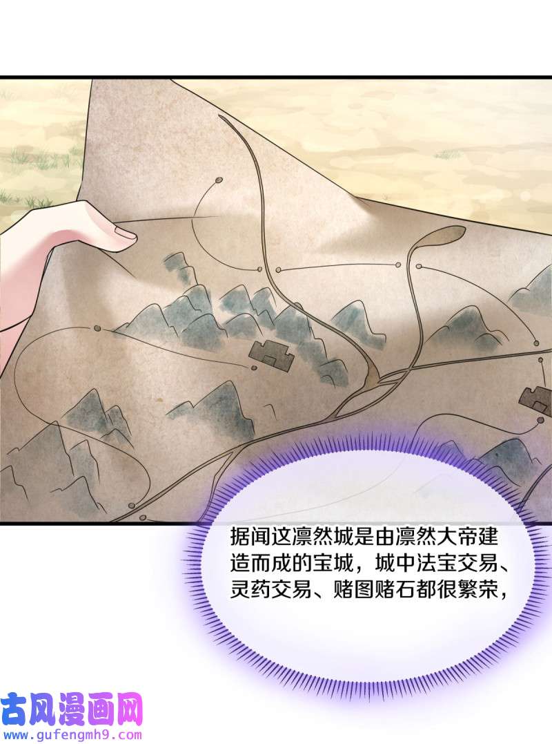 绝世战魂第458话 何必客气