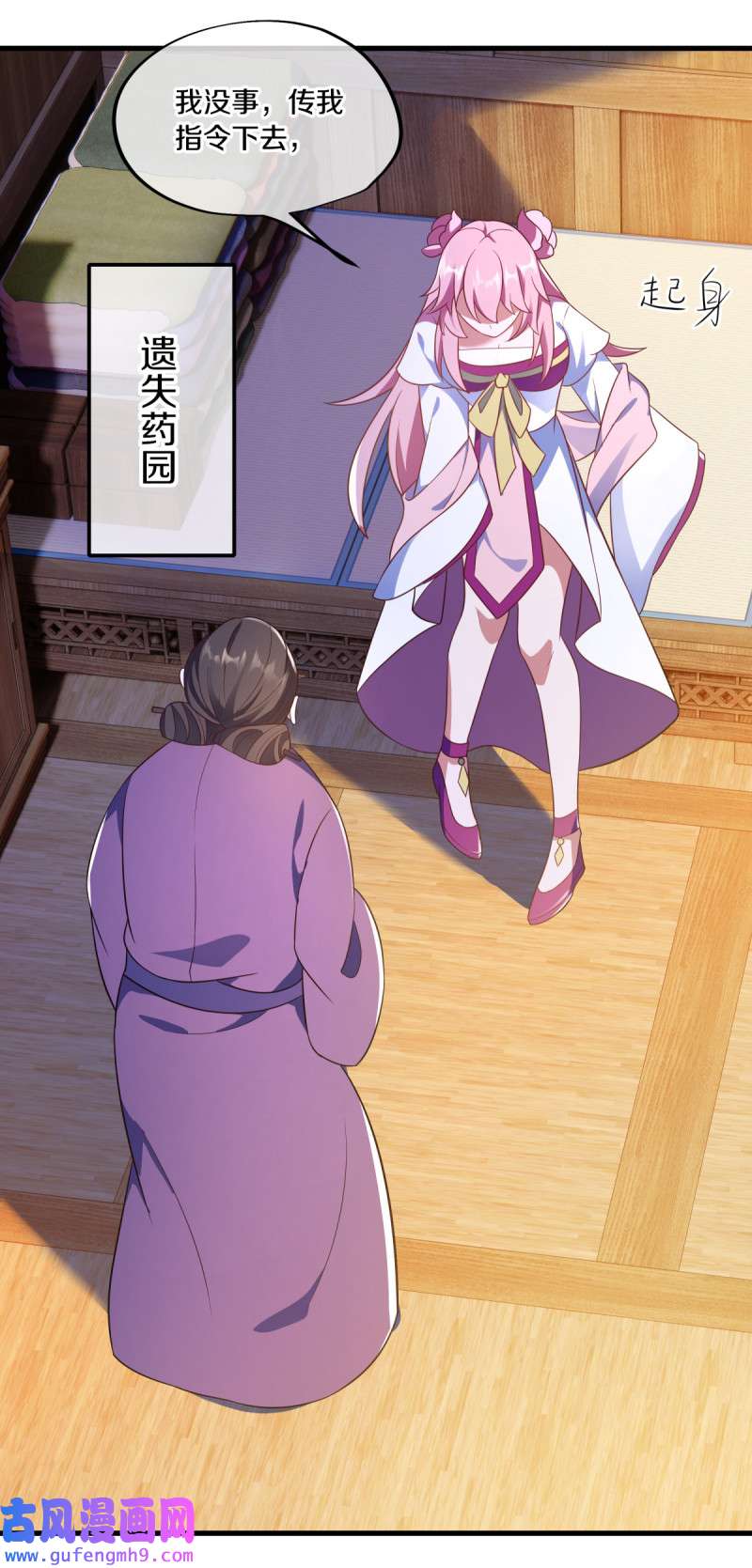 绝世战魂第458话 何必客气