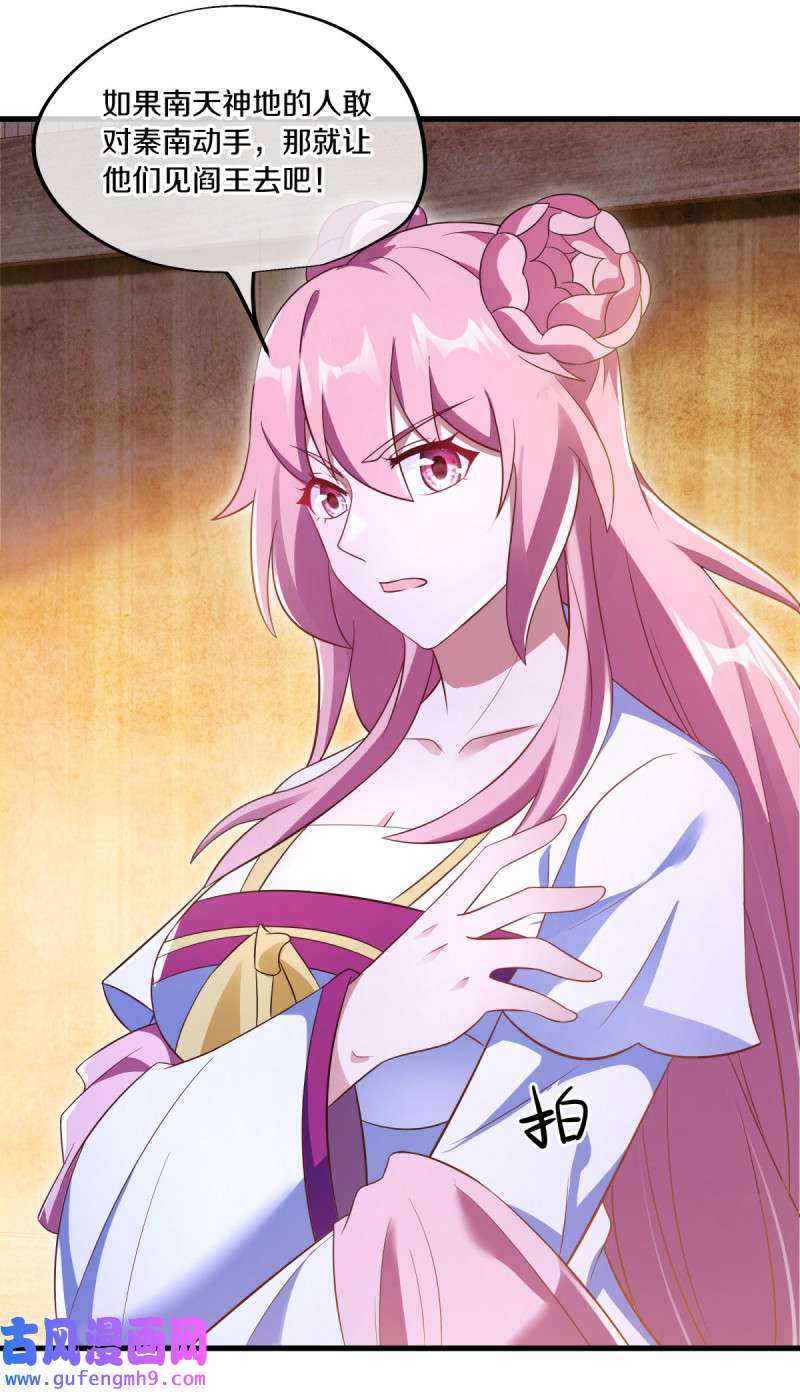 绝世战魂第458话 何必客气