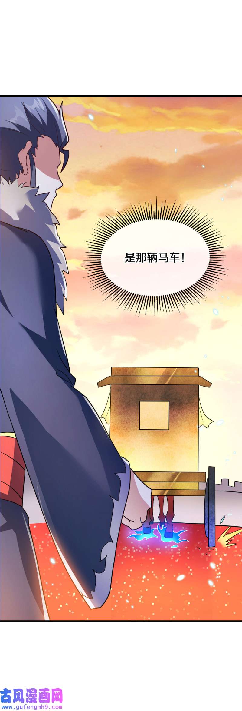 绝世战魂第459话 凛然城