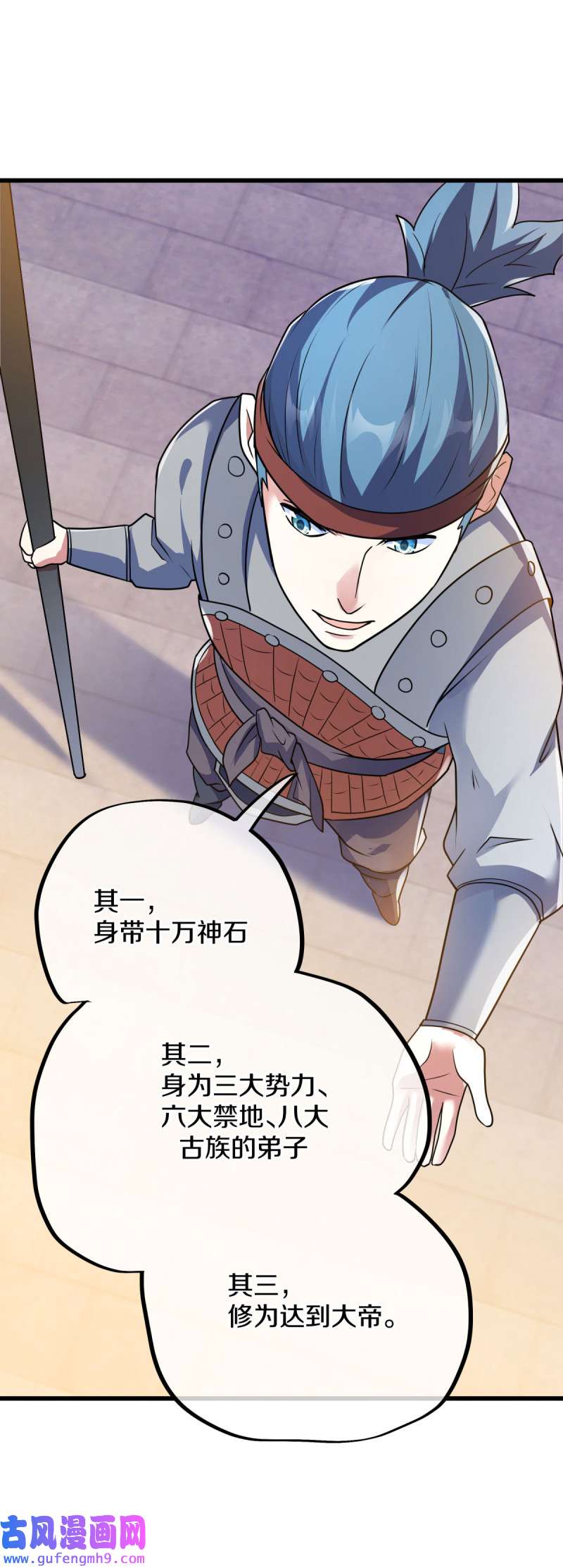 绝世战魂第459话 凛然城