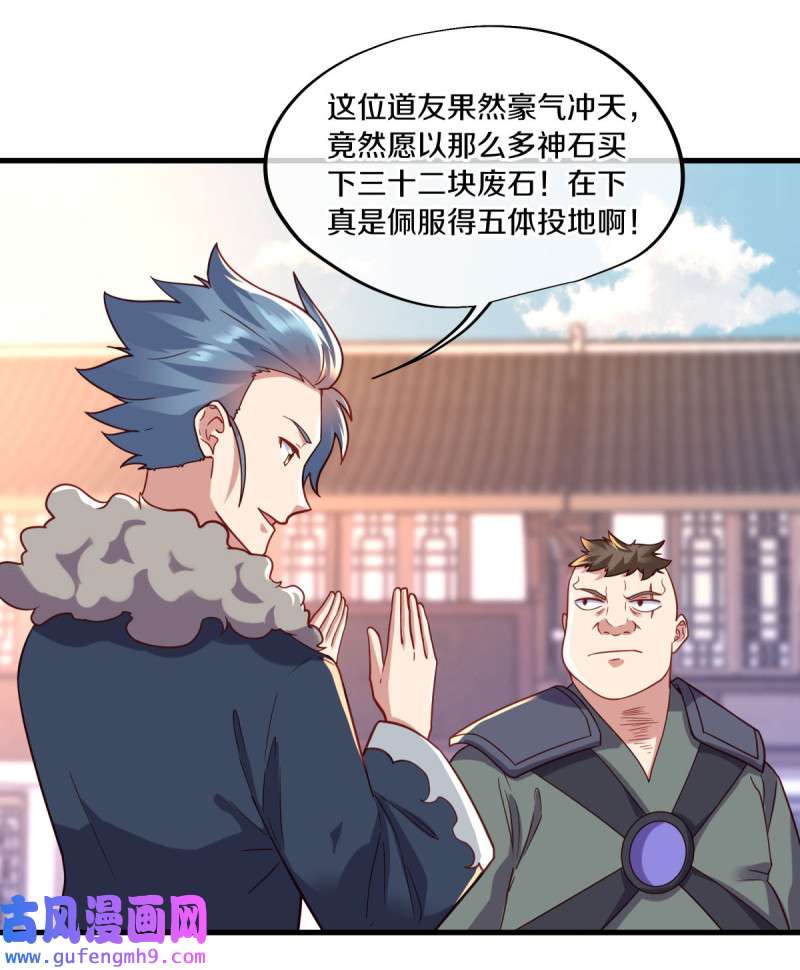 绝世战魂第459话 凛然城