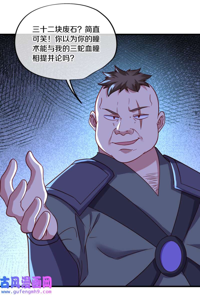 绝世战魂第459话 凛然城