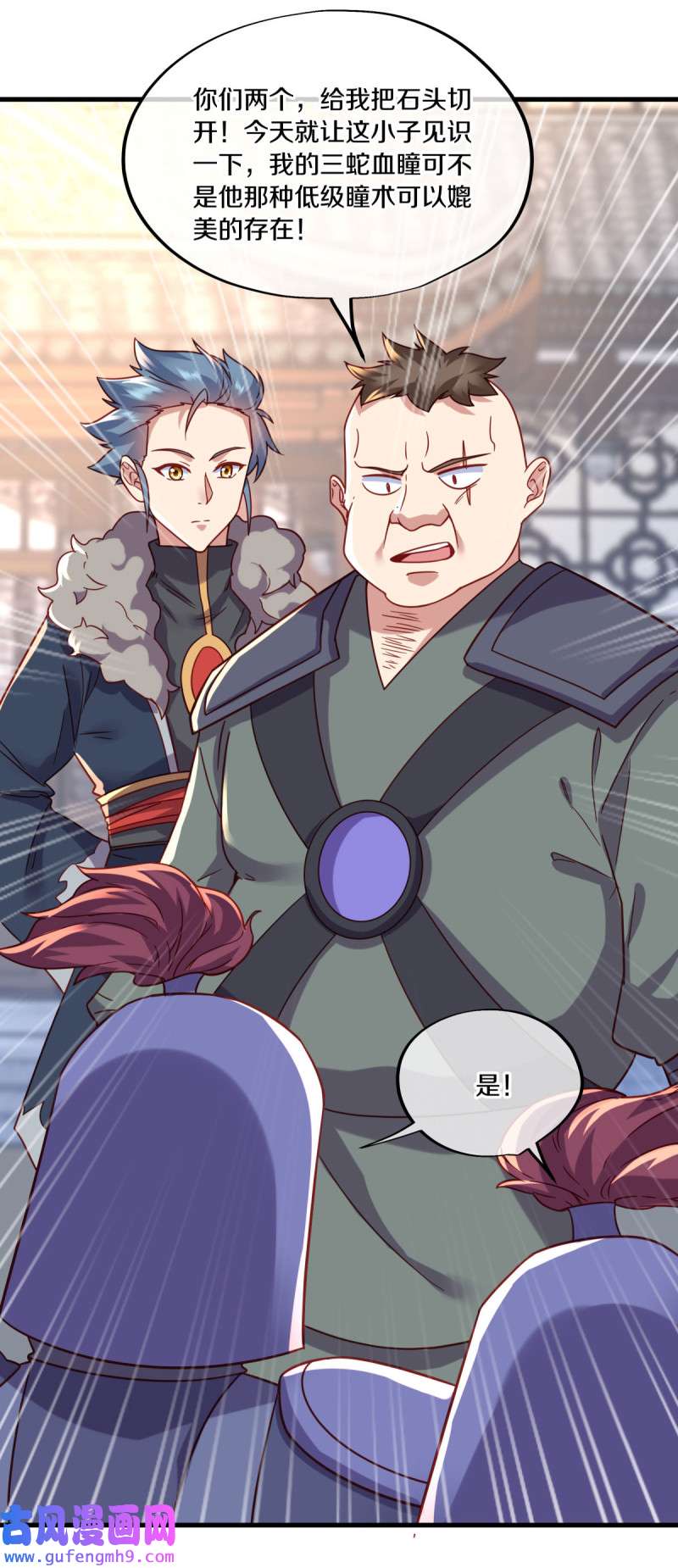绝世战魂第459话 凛然城