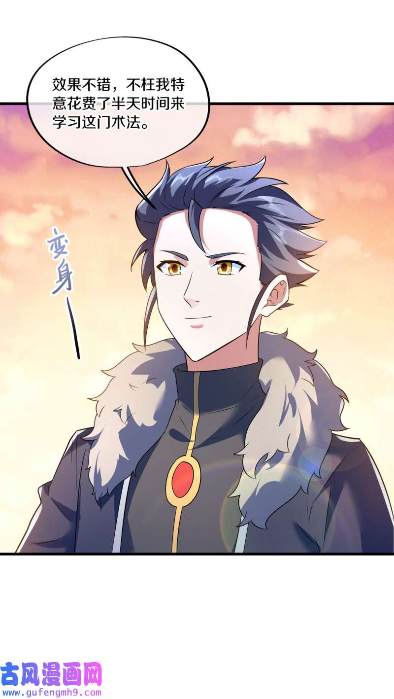 绝世战魂第459话 凛然城