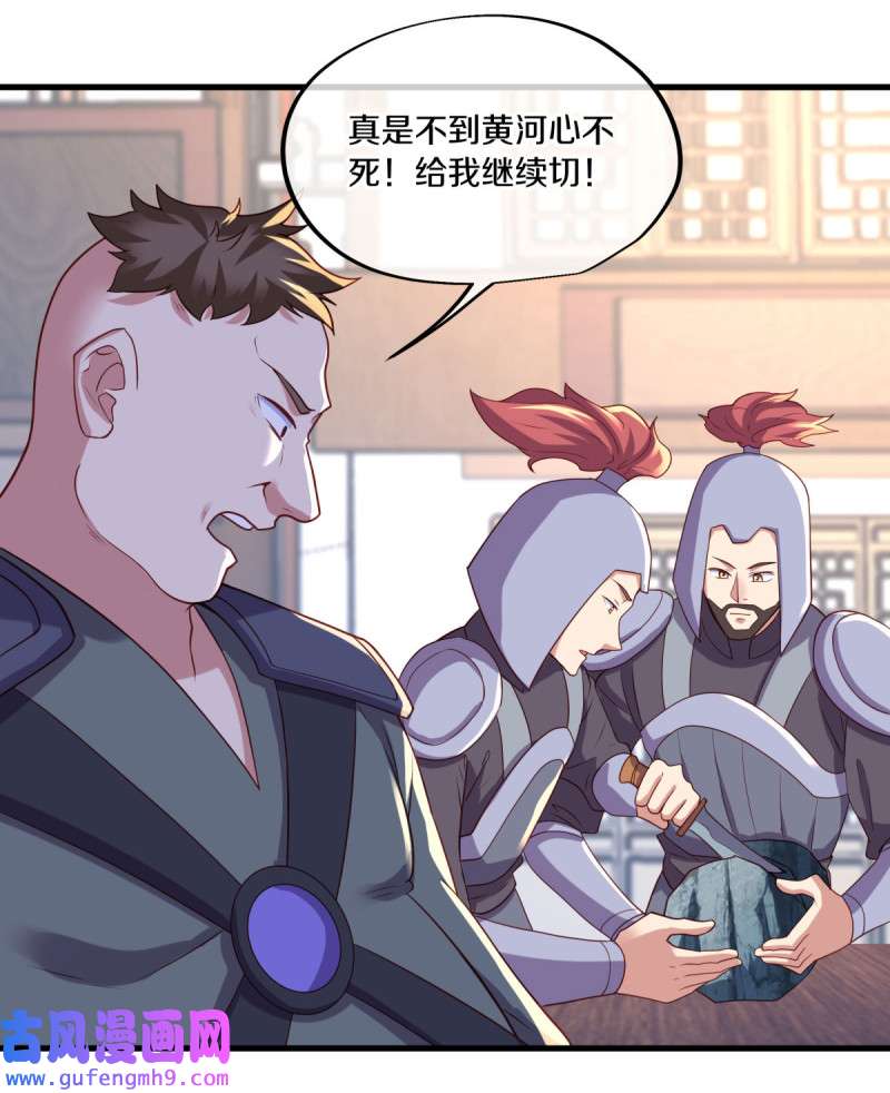 绝世战魂第459话 凛然城