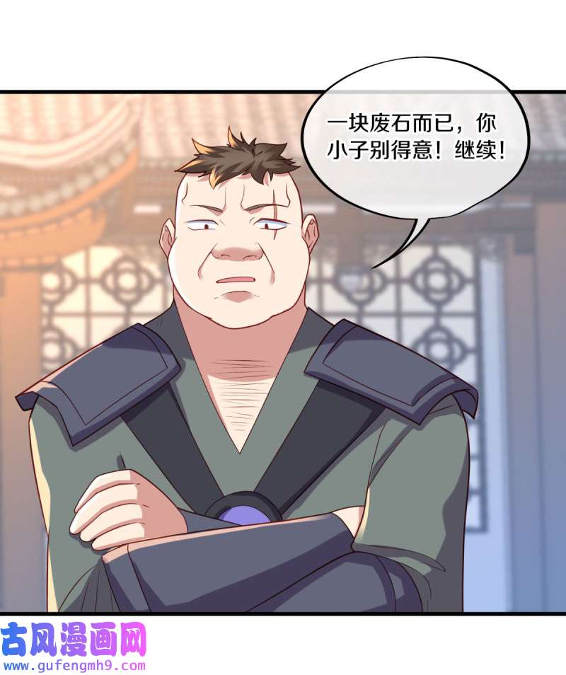 绝世战魂第459话 凛然城