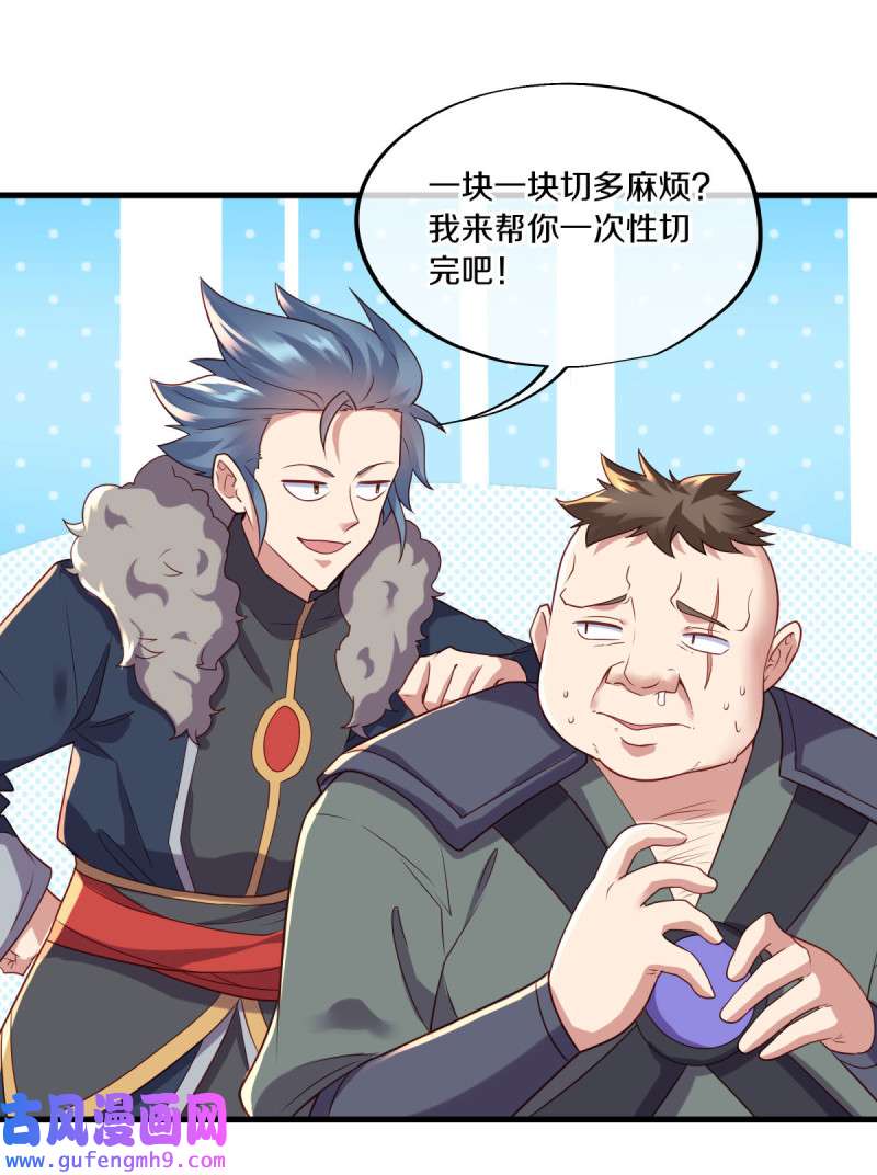 绝世战魂第459话 凛然城