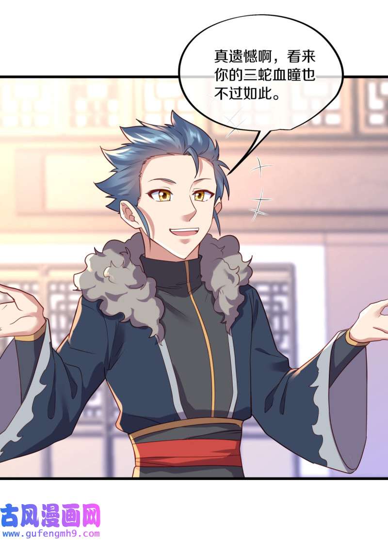 绝世战魂第459话 凛然城
