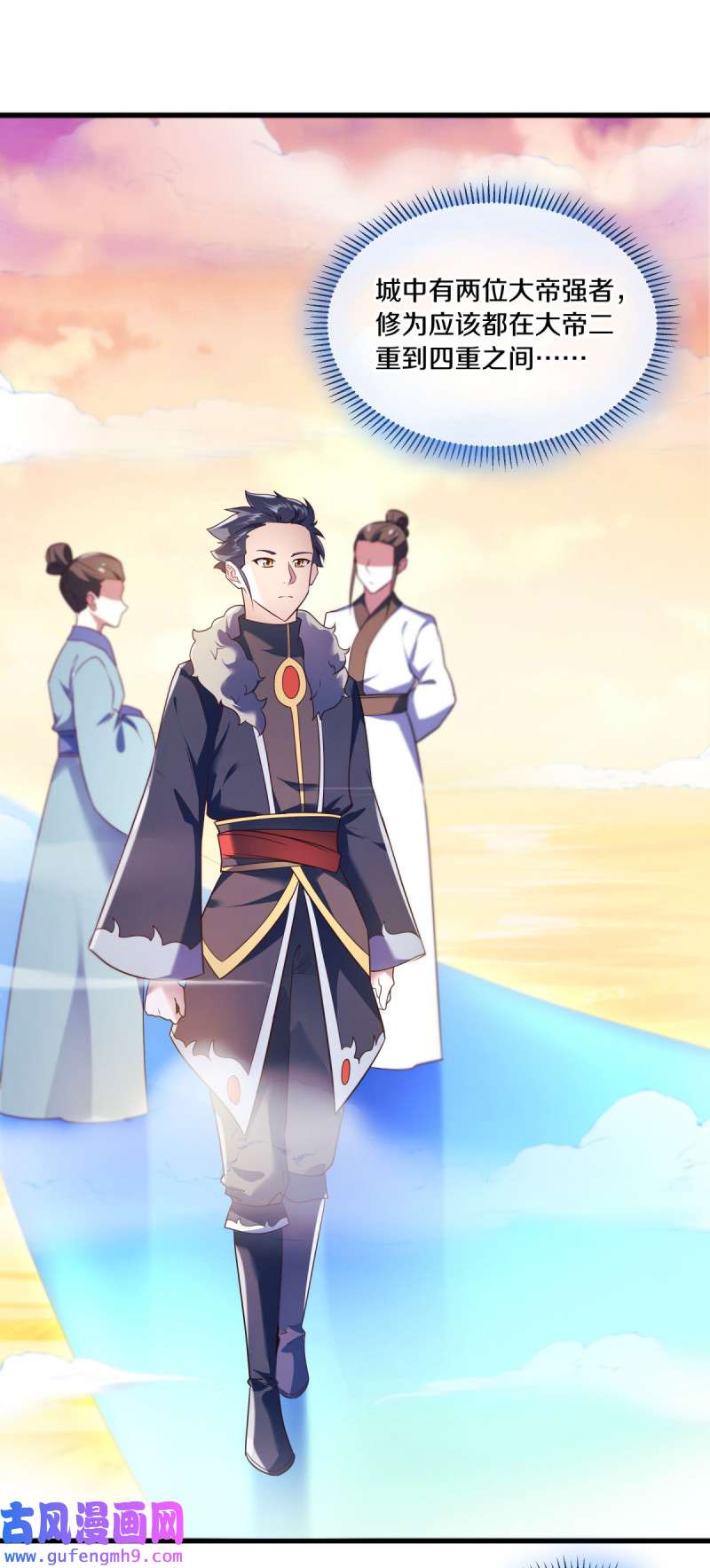 绝世战魂第459话 凛然城