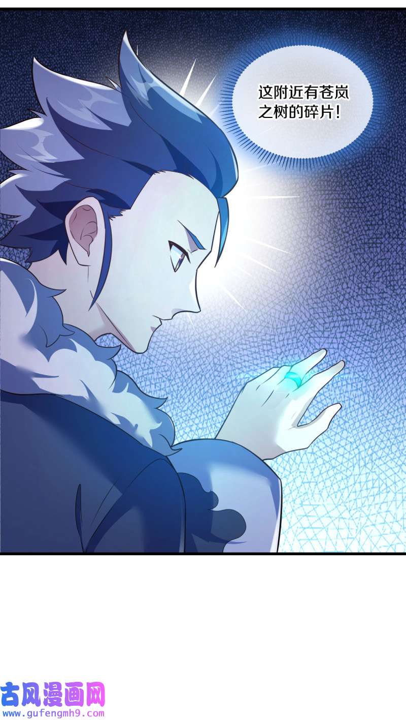 绝世战魂第459话 凛然城