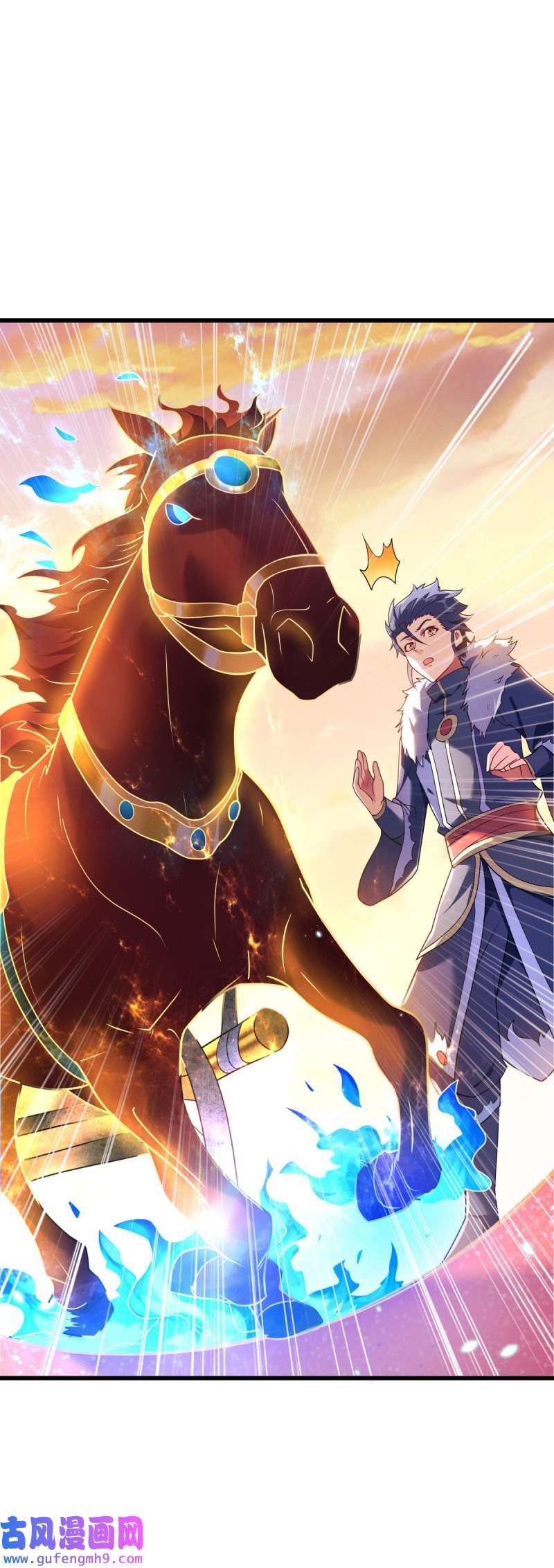 绝世战魂第459话 凛然城