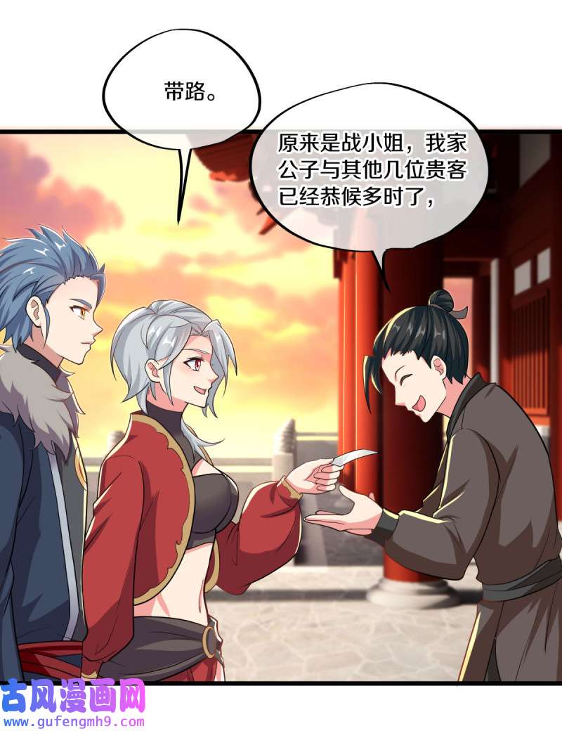 绝世战魂第460话 残片对局