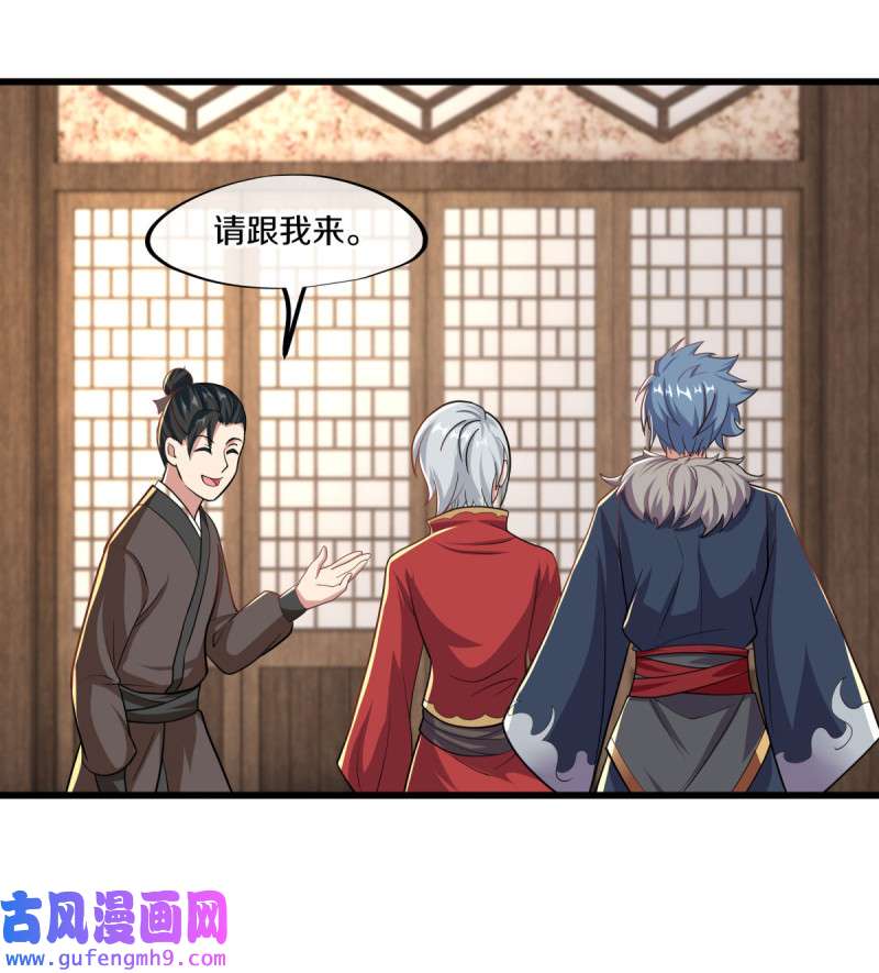 绝世战魂第460话 残片对局