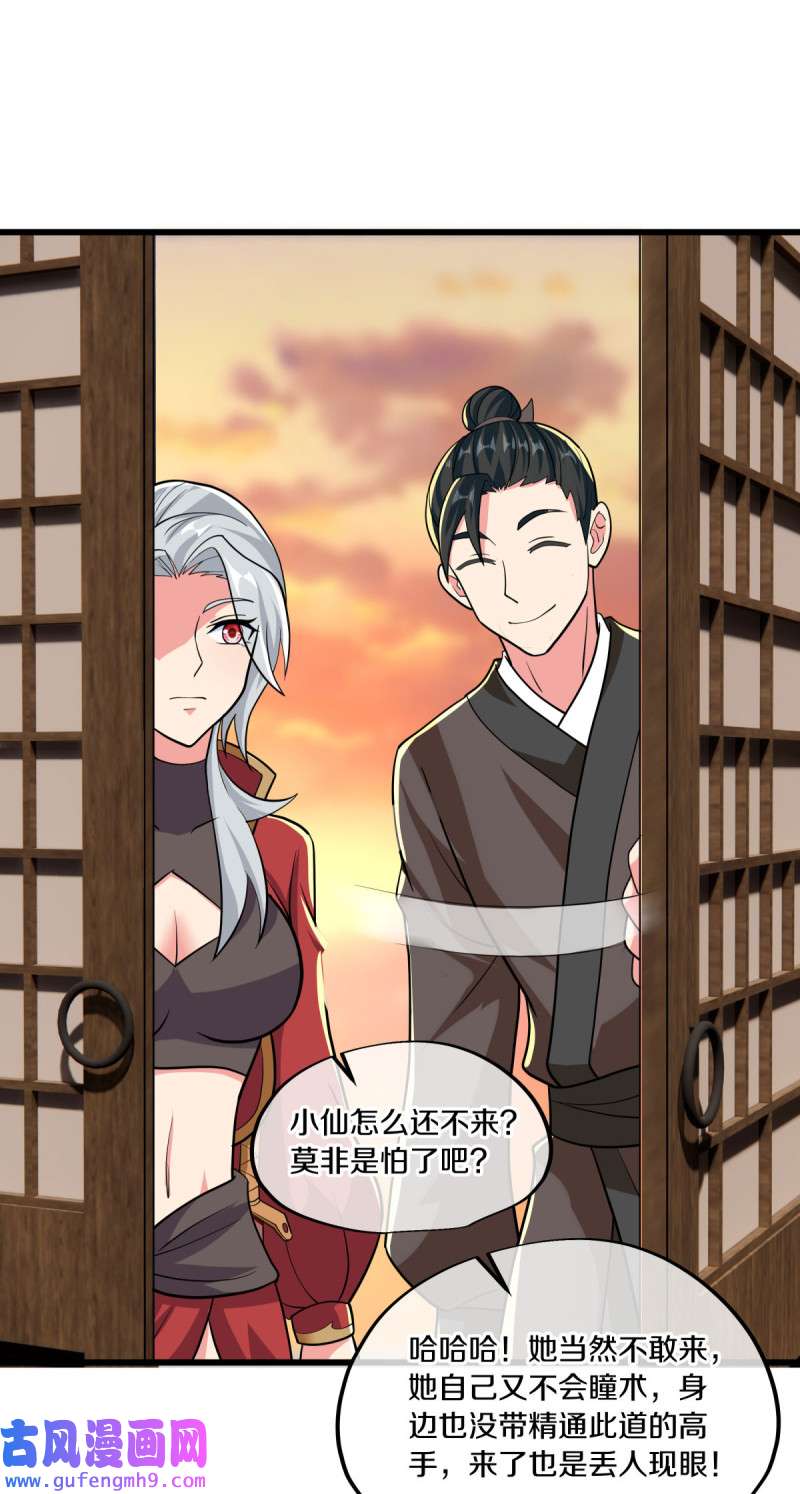 绝世战魂第460话 残片对局