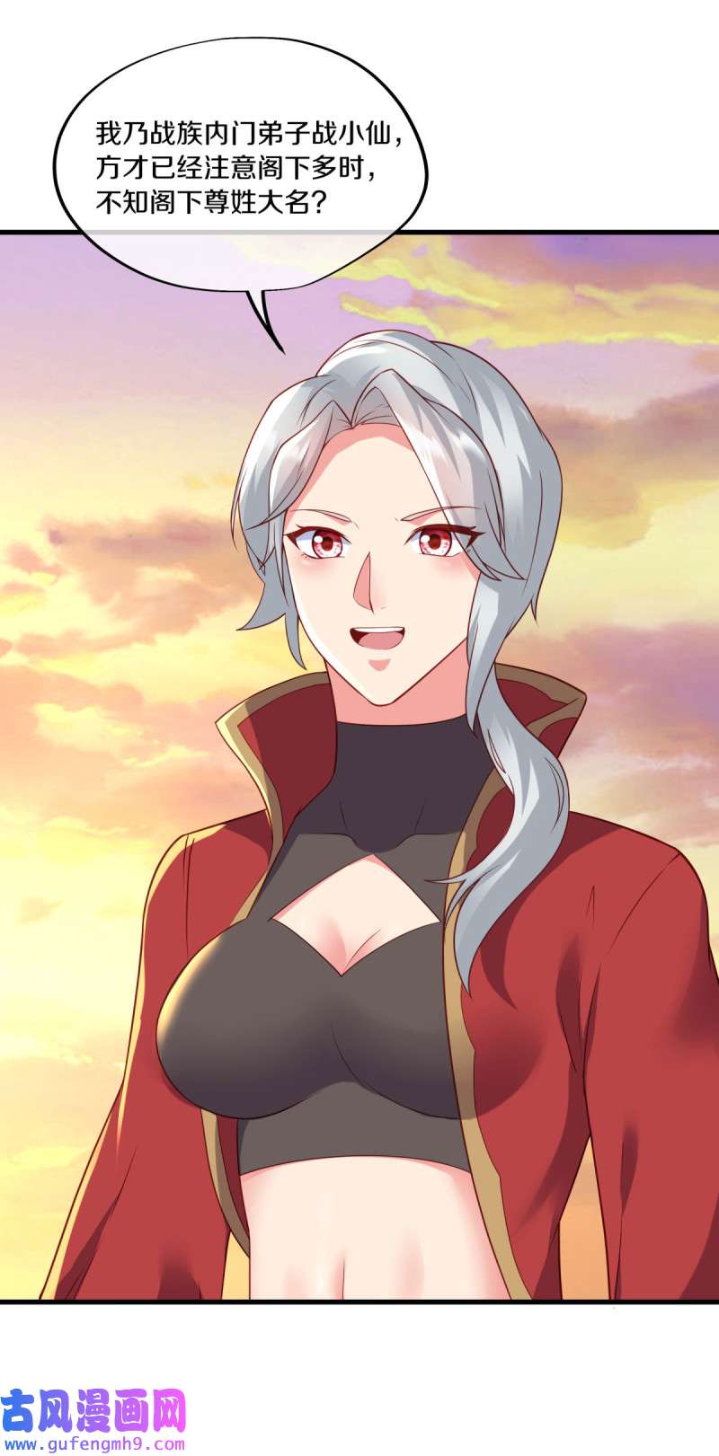 绝世战魂第460话 残片对局