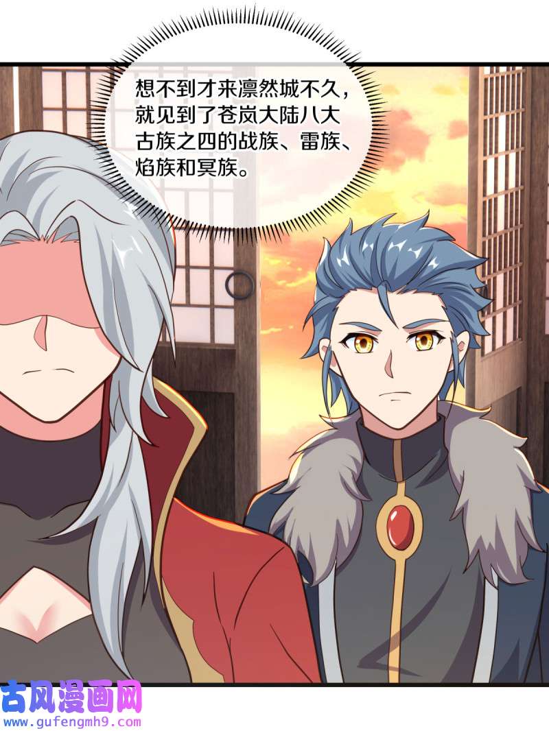 绝世战魂第460话 残片对局