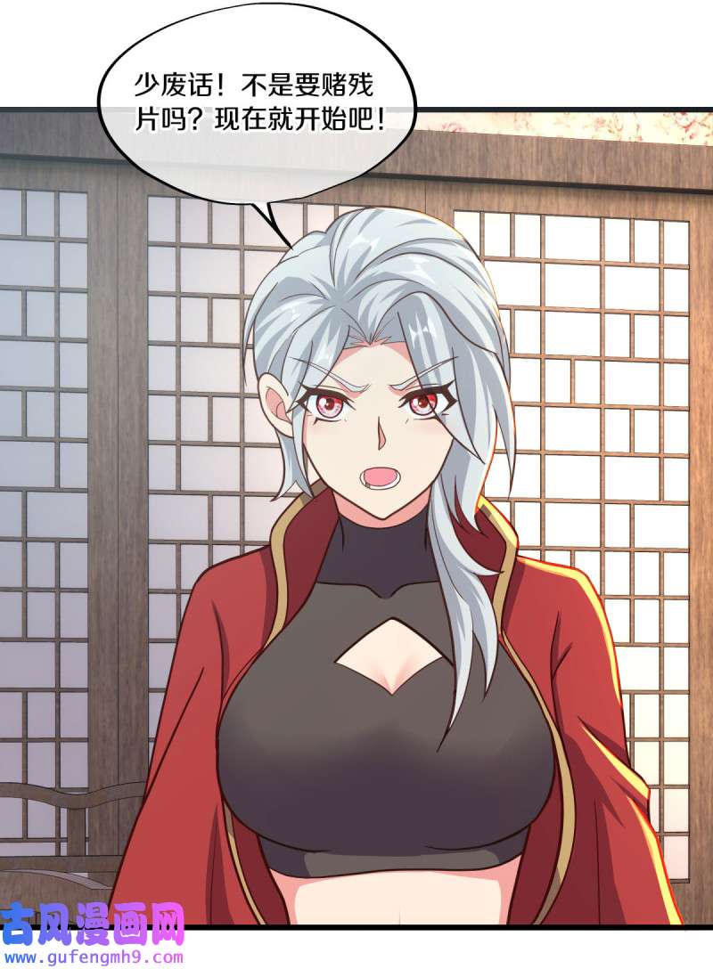 绝世战魂第460话 残片对局