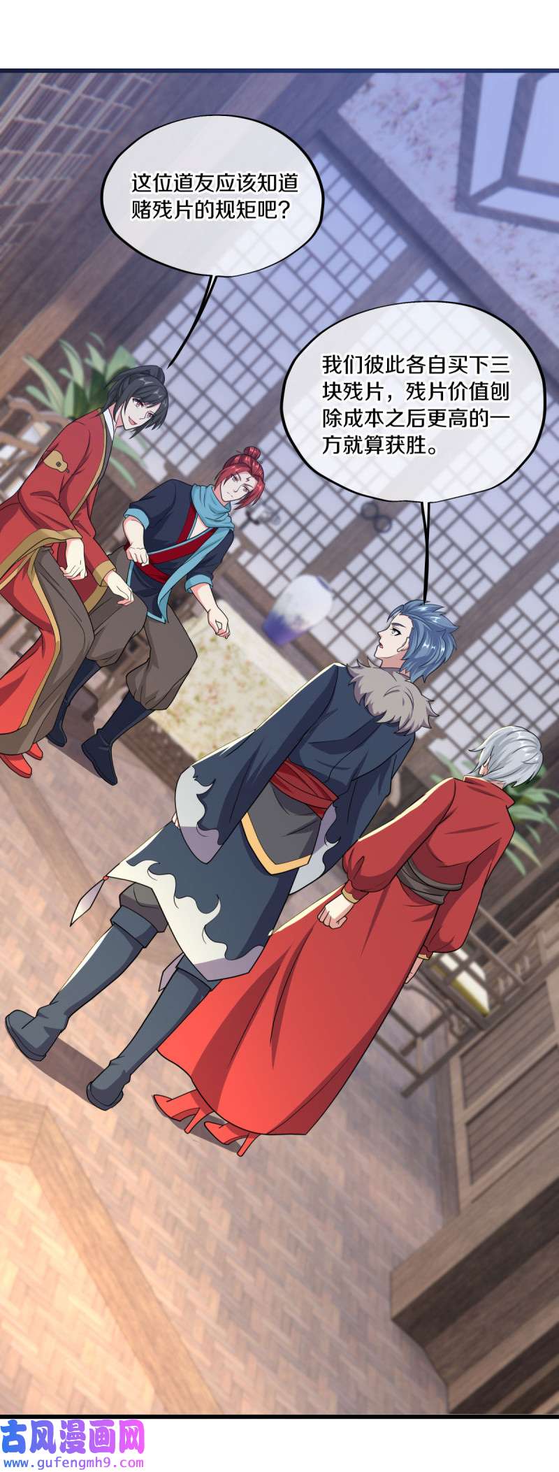 绝世战魂第460话 残片对局