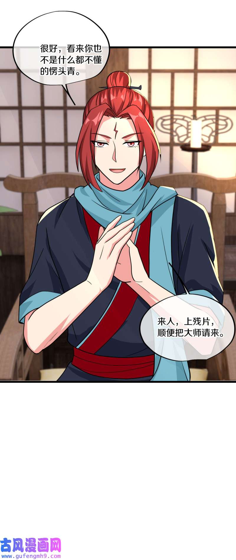 绝世战魂第460话 残片对局