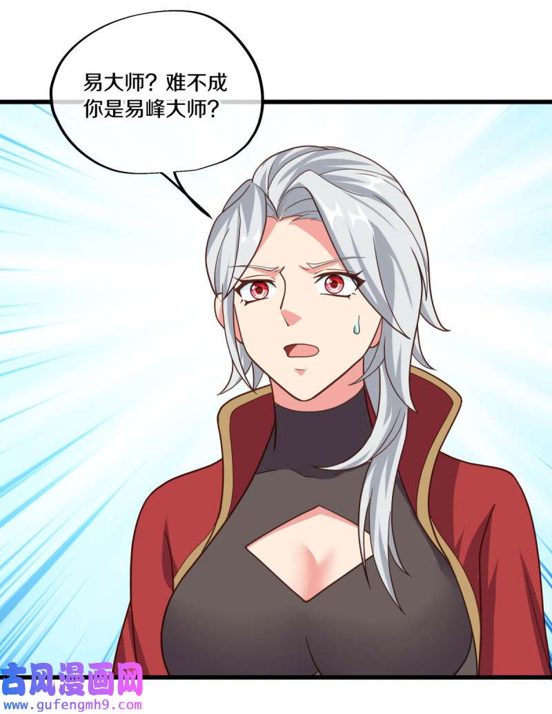 绝世战魂第460话 残片对局