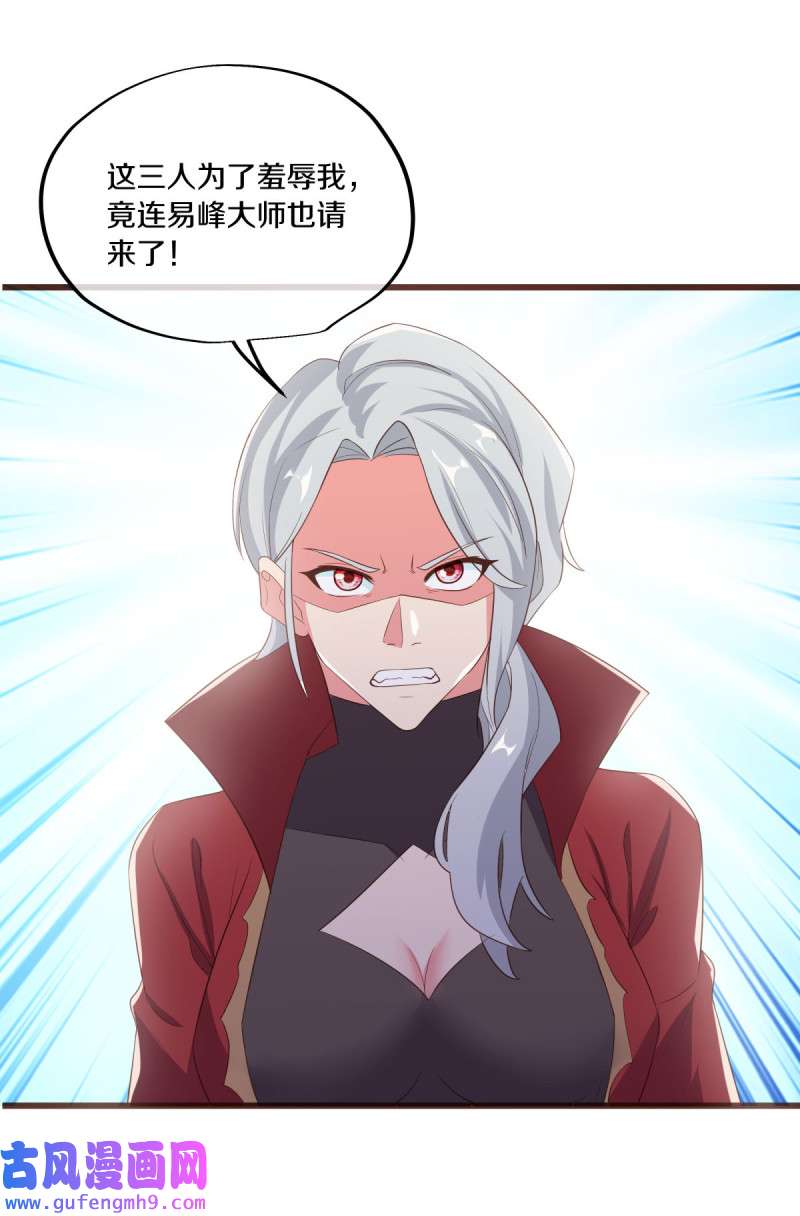 绝世战魂第460话 残片对局