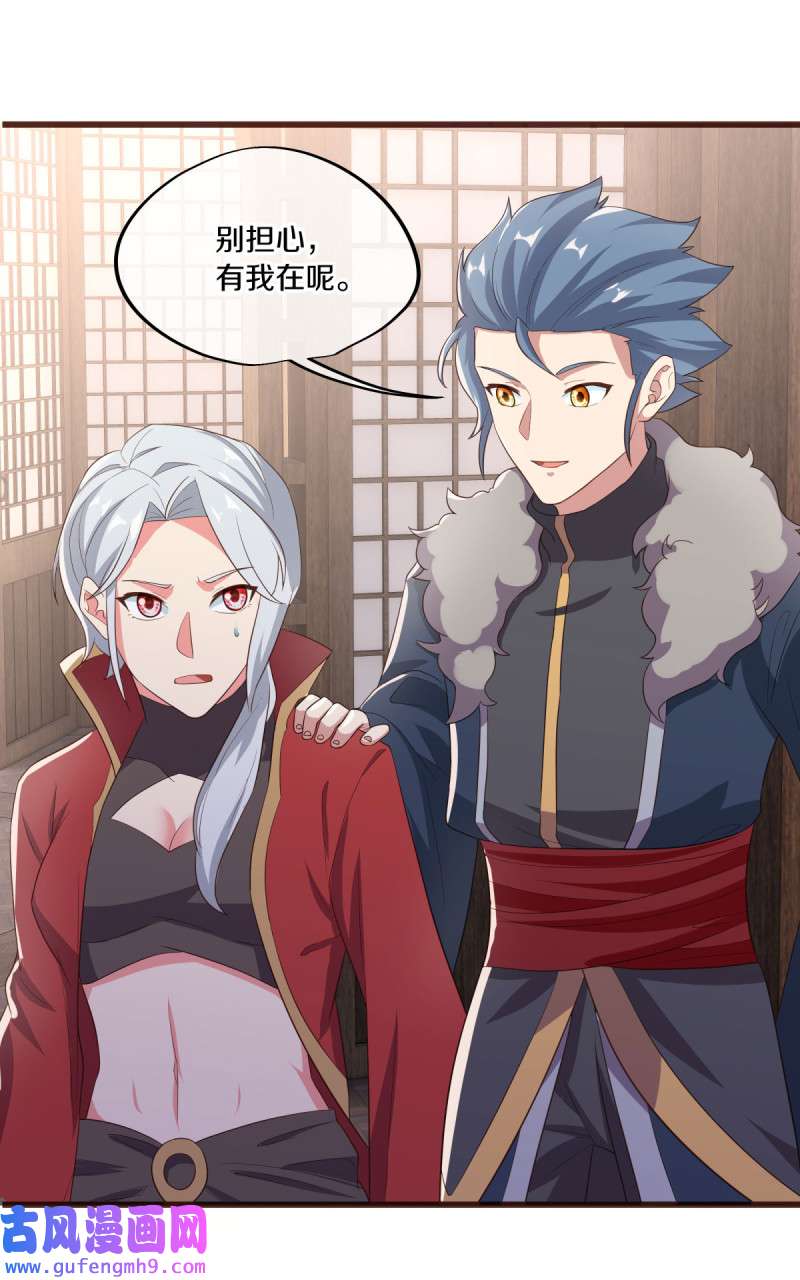 绝世战魂第460话 残片对局