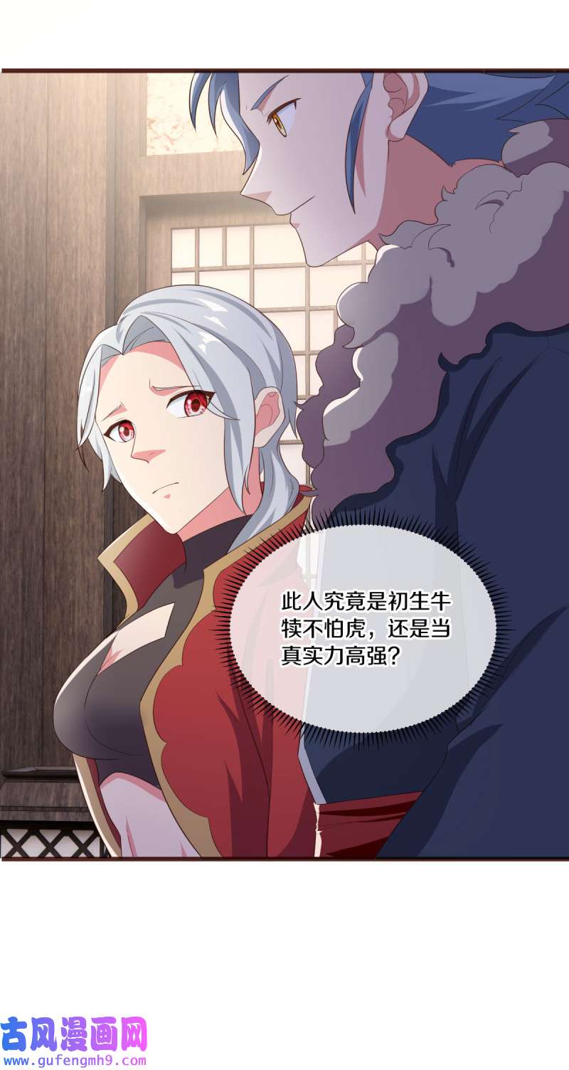 绝世战魂第460话 残片对局