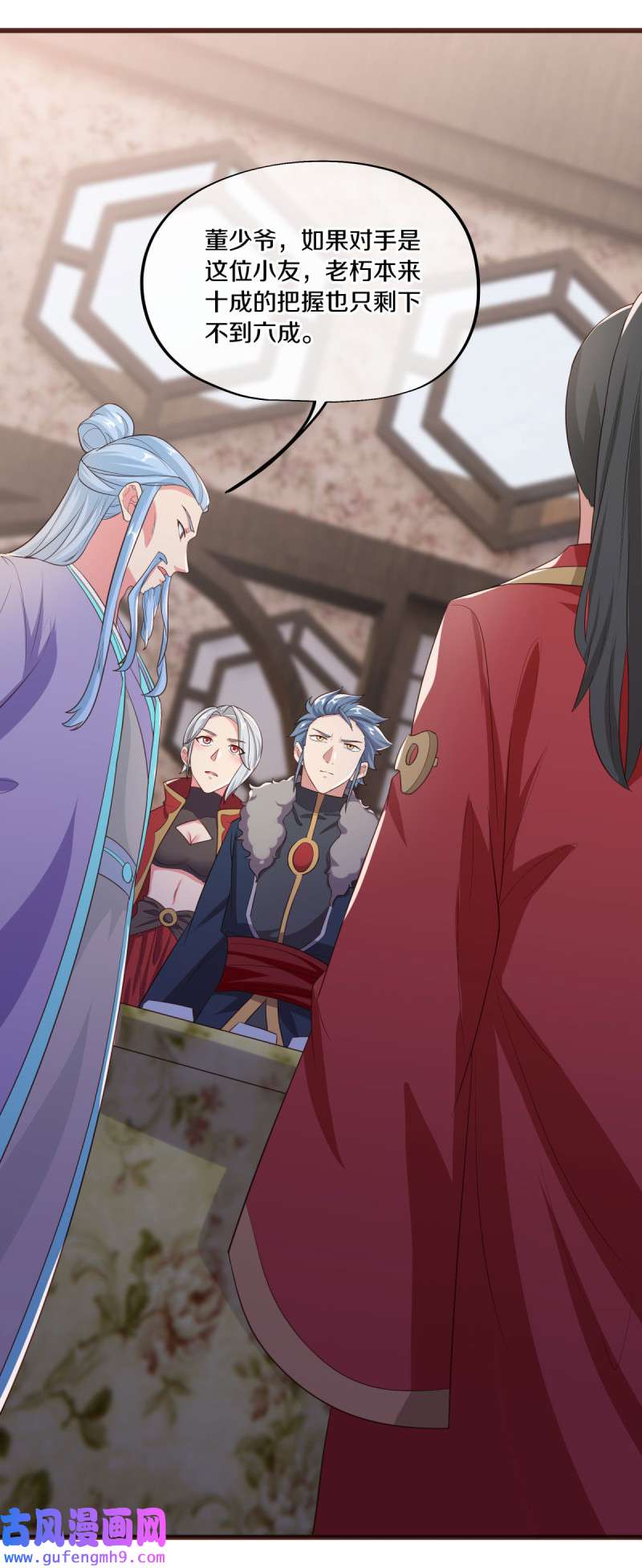 绝世战魂第460话 残片对局