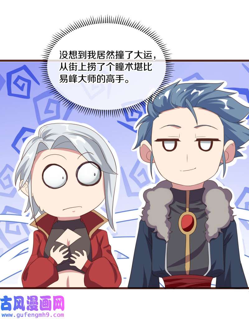 绝世战魂第460话 残片对局