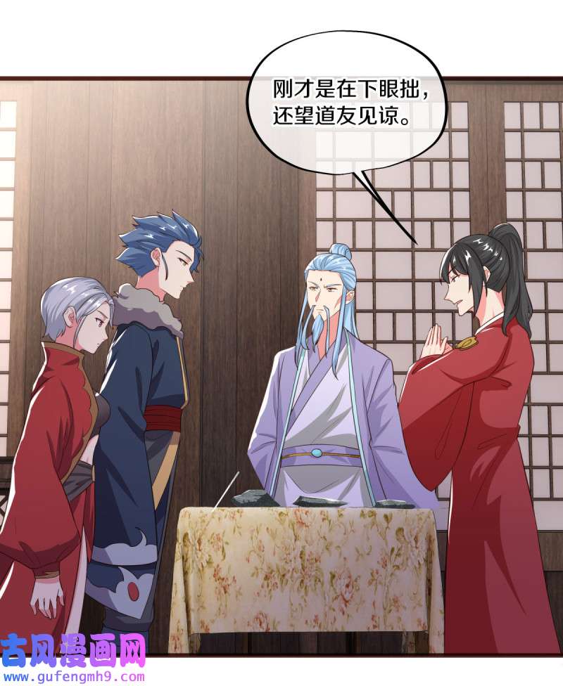 绝世战魂第460话 残片对局