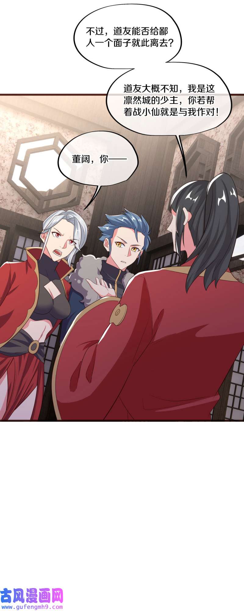 绝世战魂第460话 残片对局