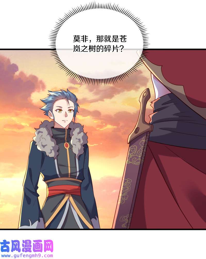 绝世战魂第460话 残片对局