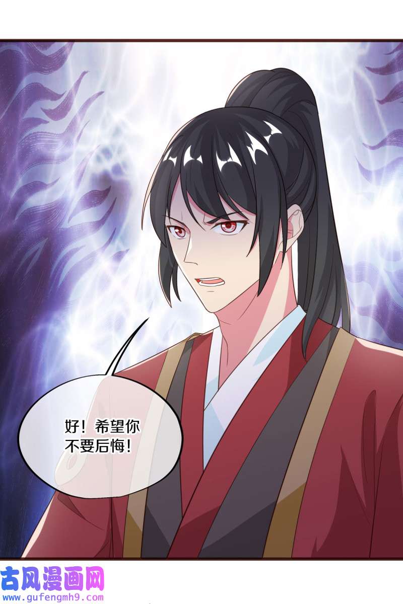 绝世战魂第460话 残片对局