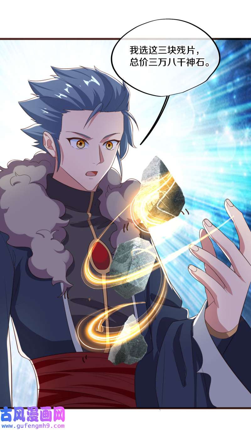 绝世战魂第460话 残片对局