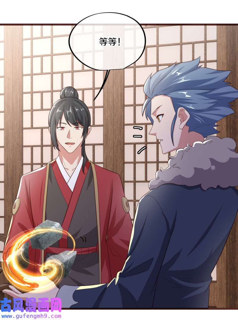 绝世战魂第460话 残片对局